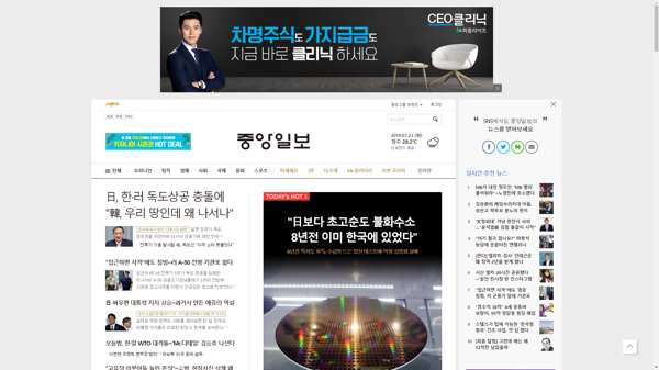 snapshot_20190723_joongang_joins_com.png