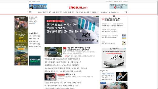 snapshot_20190723_www_chosun_co_kr.png