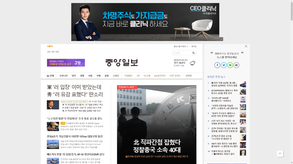 snapshot_20190724_joongang_joins_com.png