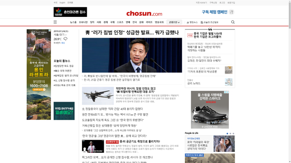 snapshot_20190724_www_chosun_co_kr.png