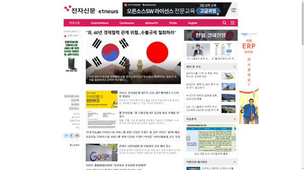 snapshot_20190724_www_etnews_com.png