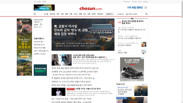 snapshot_20190725_www_chosun_co_kr.png