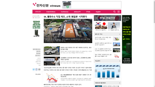 snapshot_20190725_www_etnews_com.png