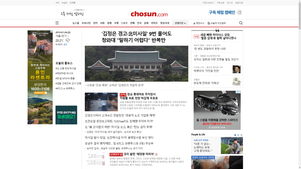 snapshot_20190726_www_chosun_co_kr.png