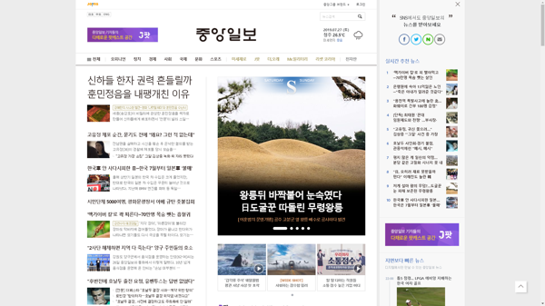 snapshot_20190727_joongang_joins_com.png