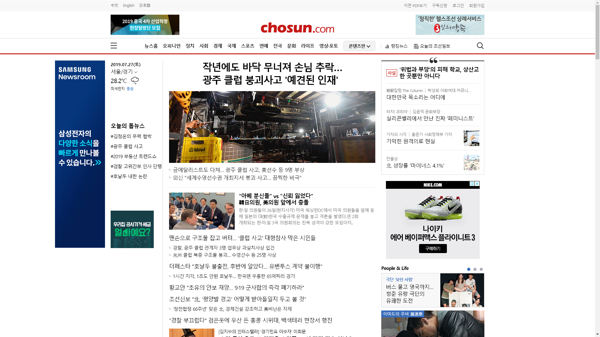 snapshot_20190727_www_chosun_co_kr.png