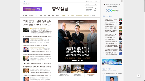 snapshot_20190728_joongang_joins_com.png