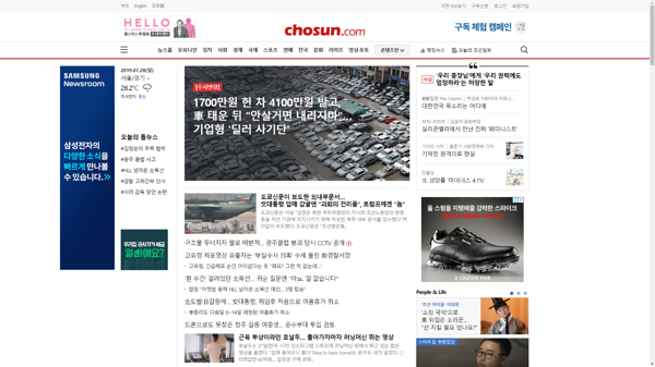 snapshot_20190728_www_chosun_co_kr.png