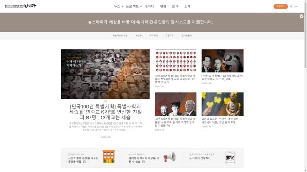 snapshot_20190729_newstapa_org.png