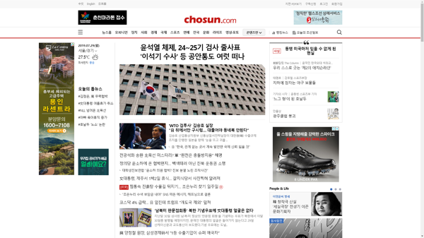 snapshot_20190729_www_chosun_co_kr.png