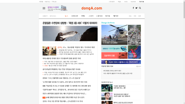 snapshot_20190729_www_donga_com.png