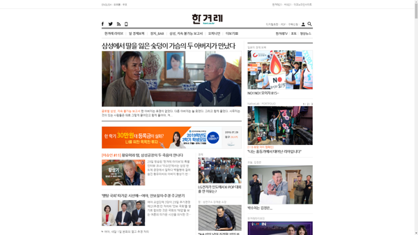snapshot_20190729_www_hani_co_kr.png