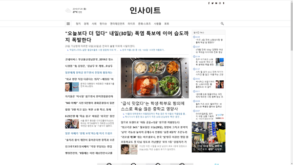 snapshot_20190729_www_insight_co_kr.png