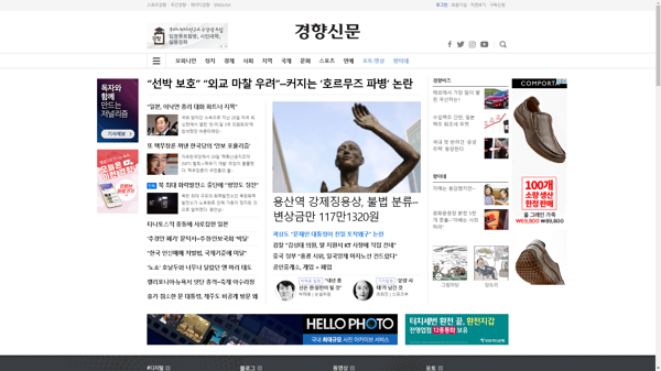 snapshot_20190729_www_khan_co_kr.png