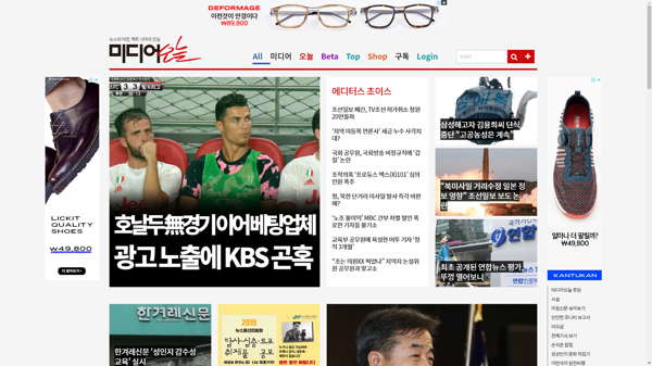 snapshot_20190729_www_mediatoday_co_kr.png