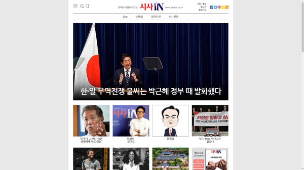 snapshot_20190729_www_sisain_co_kr.png