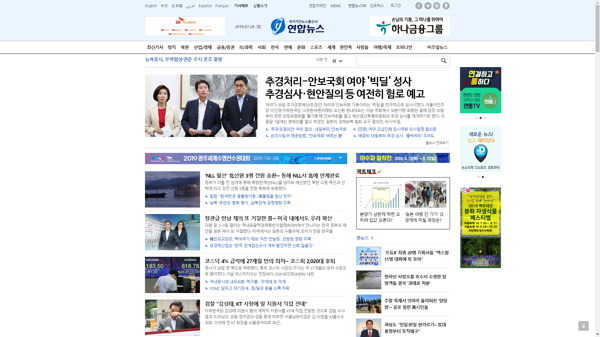 snapshot_20190729_www_yonhapnews_co_kr.png