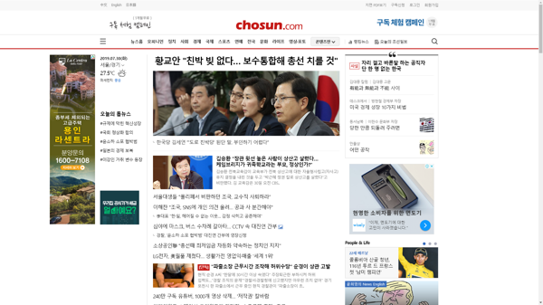 snapshot_20190730_www_chosun_co_kr.png