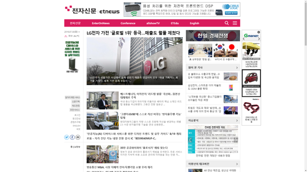 snapshot_20190730_www_etnews_com.png