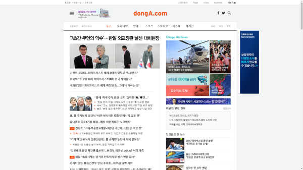 snapshot_20190801_www_donga_com.png