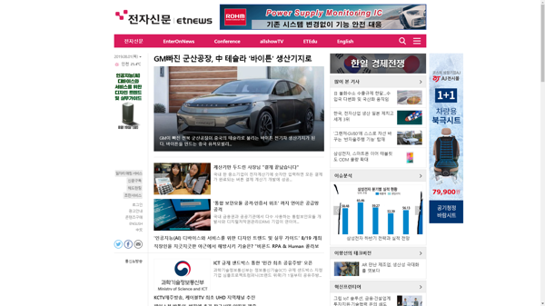 snapshot_20190801_www_etnews_com.png