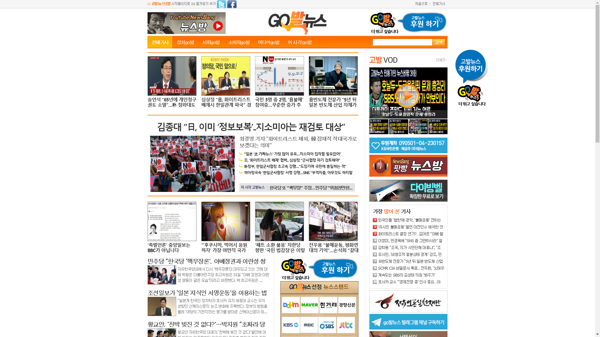 snapshot_20190801_www_gobalnews_com.png