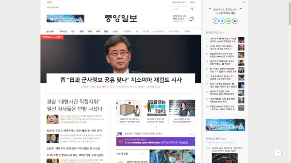 snapshot_20190802_joongang_joins_com.png