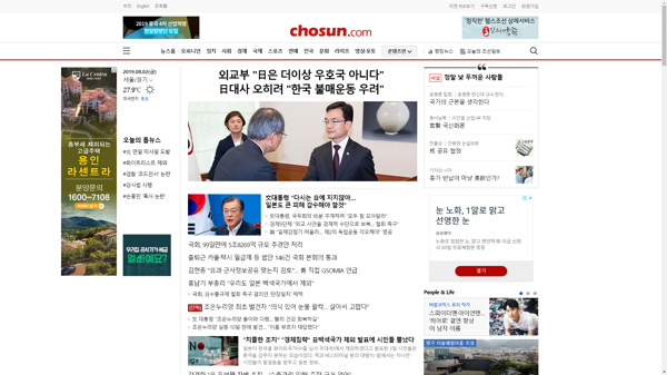 snapshot_20190802_www_chosun_co_kr.png