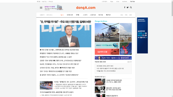 snapshot_20190802_www_donga_com.png