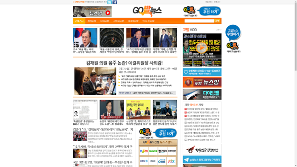 snapshot_20190802_www_gobalnews_com.png