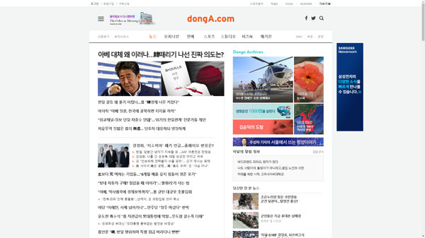 snapshot_20190803_www_donga_com.png