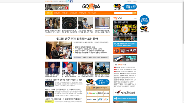 snapshot_20190803_www_gobalnews_com.png