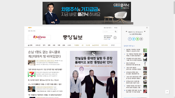 snapshot_20190804_joongang_joins_com.png