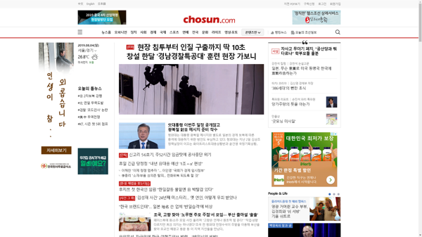 snapshot_20190804_www_chosun_co_kr.png