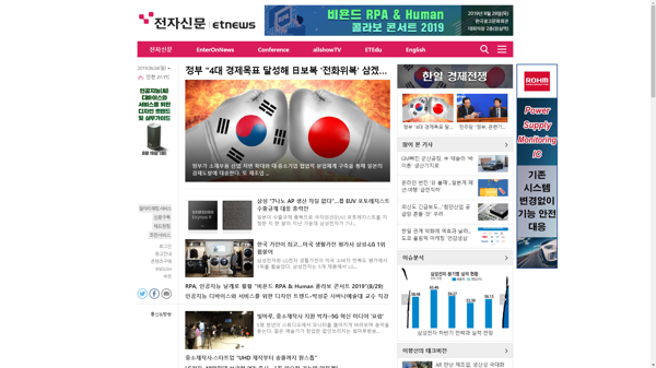 snapshot_20190804_www_etnews_com.png