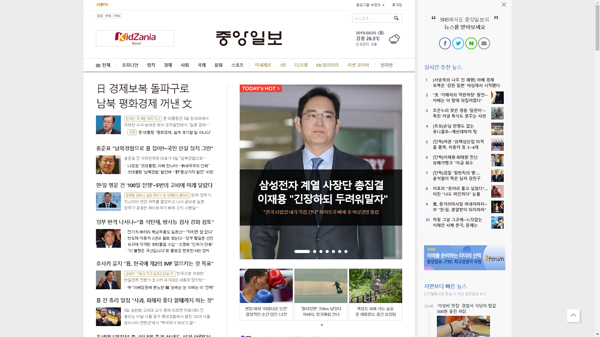 snapshot_20190805_joongang_joins_com.png