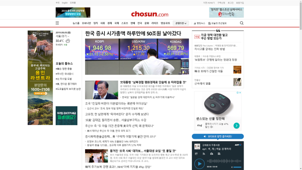 snapshot_20190805_www_chosun_co_kr.png