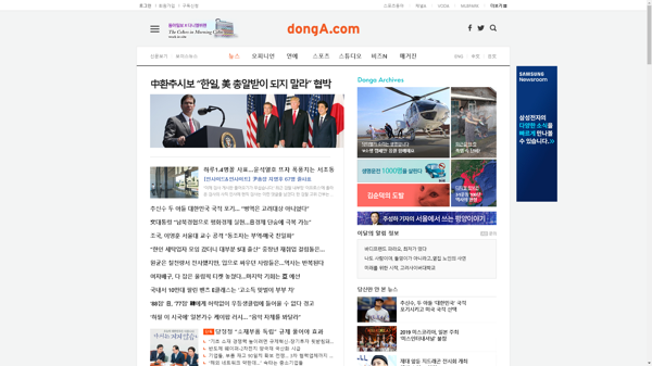 snapshot_20190805_www_donga_com.png