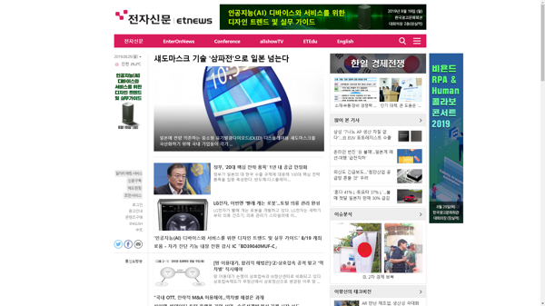 snapshot_20190805_www_etnews_com.png