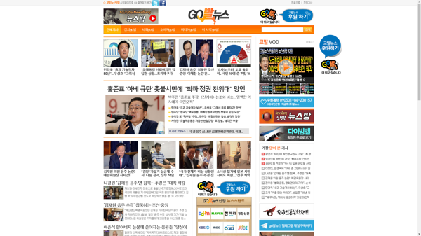 snapshot_20190805_www_gobalnews_com.png