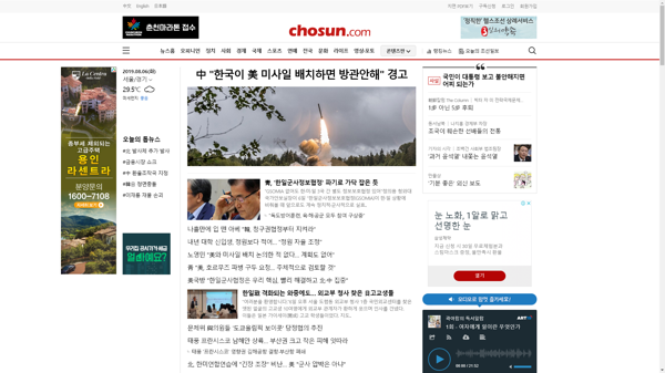 snapshot_20190806_www_chosun_co_kr.png