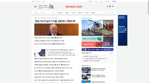 snapshot_20190806_www_donga_com.png