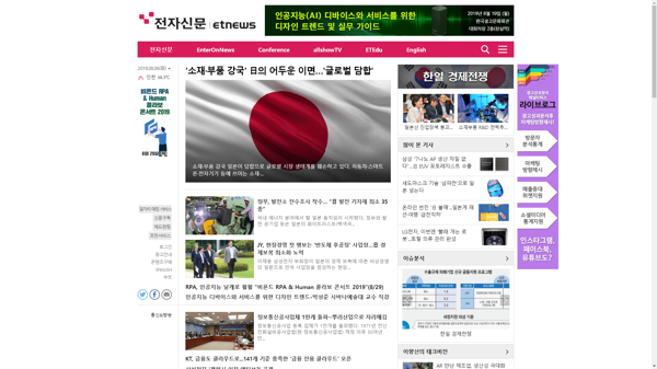 snapshot_20190806_www_etnews_com.png