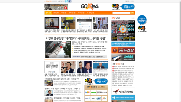 snapshot_20190806_www_gobalnews_com.png