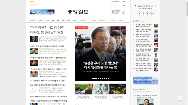 snapshot_20190807_joongang_joins_com.png