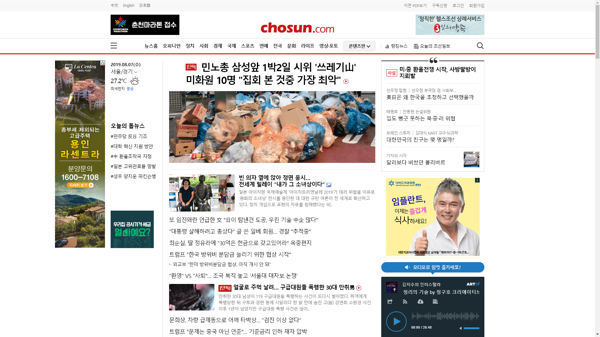 snapshot_20190807_www_chosun_co_kr.png