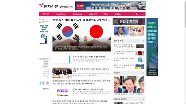 snapshot_20190807_www_etnews_com.png