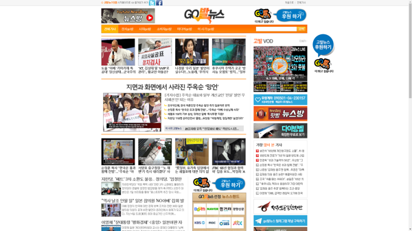 snapshot_20190807_www_gobalnews_com.png