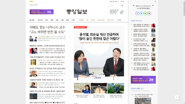 snapshot_20190808_joongang_joins_com.png