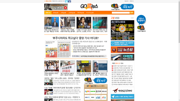 snapshot_20190808_www_gobalnews_com.png